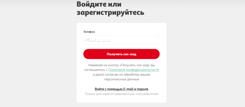 Получите, зарегистрируйте и активируйте свою карту Ашана