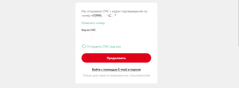 Карта Ашан - получение, регистрация и активация