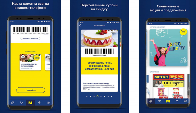 Карта гостя METRO: как оформить карту для физических лиц и получить 1500 бонусных баллов