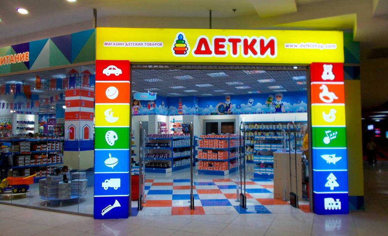 Карточка детского магазина 