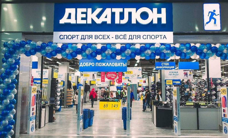 Карта постоянного клиента Декатлон: что вы получаете, как зарегистрироваться и войти в личный шкафчик