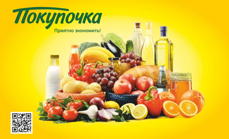 Карта клиента 