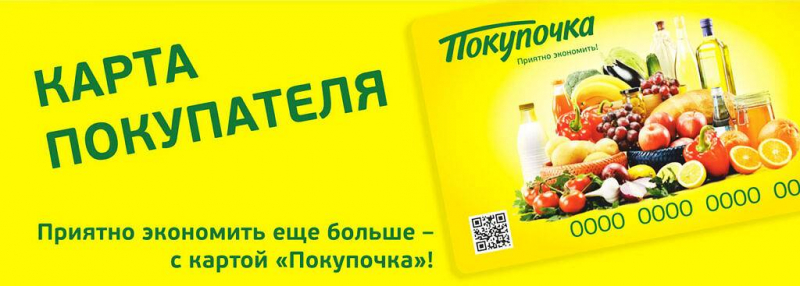 Карта клиента 
