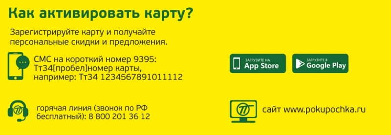 Карта клиента 