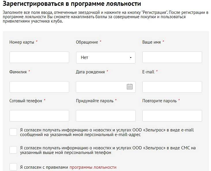 Карта постоянного клиента 