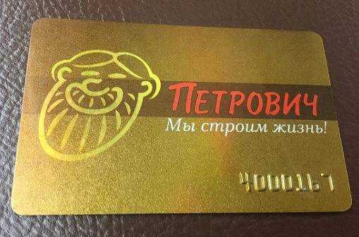 Карта Клуба друзей из магазина 
