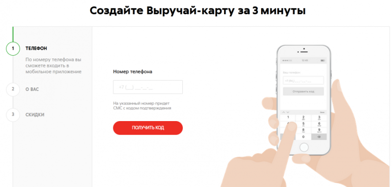 Карта Пятерочка: