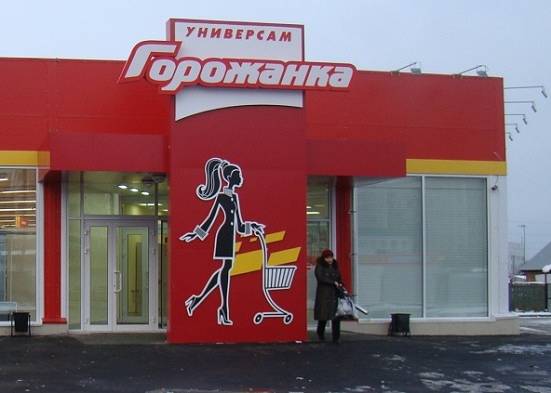 Карта клиента Горожанка