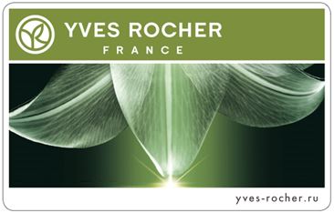 Yves Rocher Privilege Card - с уважением к природе и клиентам.