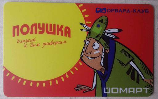 Дисконтная карта 