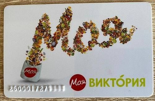 Дисконтная карта 