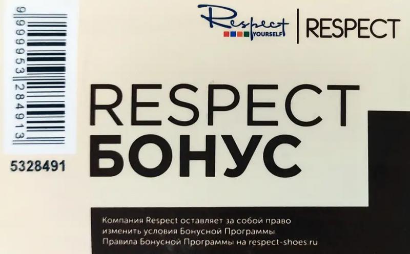 Условия получения и регистрации бонусной карты магазина 