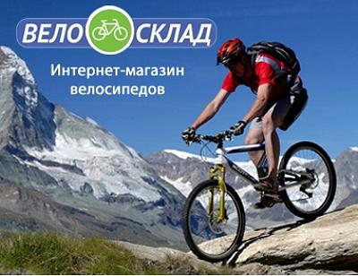 Дисконтная карта Велосклад - описание, активация