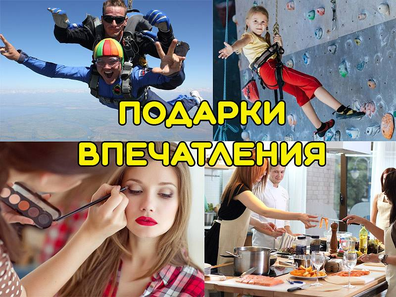 Zakazpodarka.ru - бонусные карты и подарочные карты