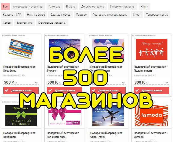 Zakazpodarka.ru - бонусные карты и подарочные карты
