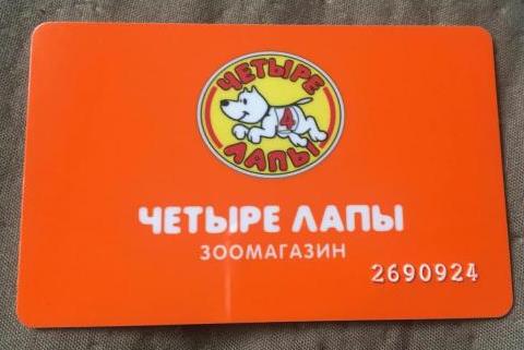 Зоомагазин