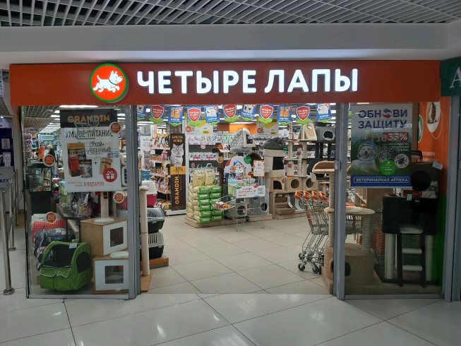 Зоомагазин